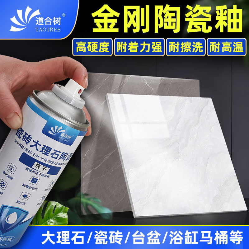 Quick dry light matt matt diamond ceramic glazed porcelain brick stone rock slab glazed surface repair toilet bathtub mend high hardness-Taobao