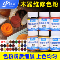 Wood repair repair paste solid wood paint repair paste cabinet wooden door floor scratch gap nail eye paste repair paste putty