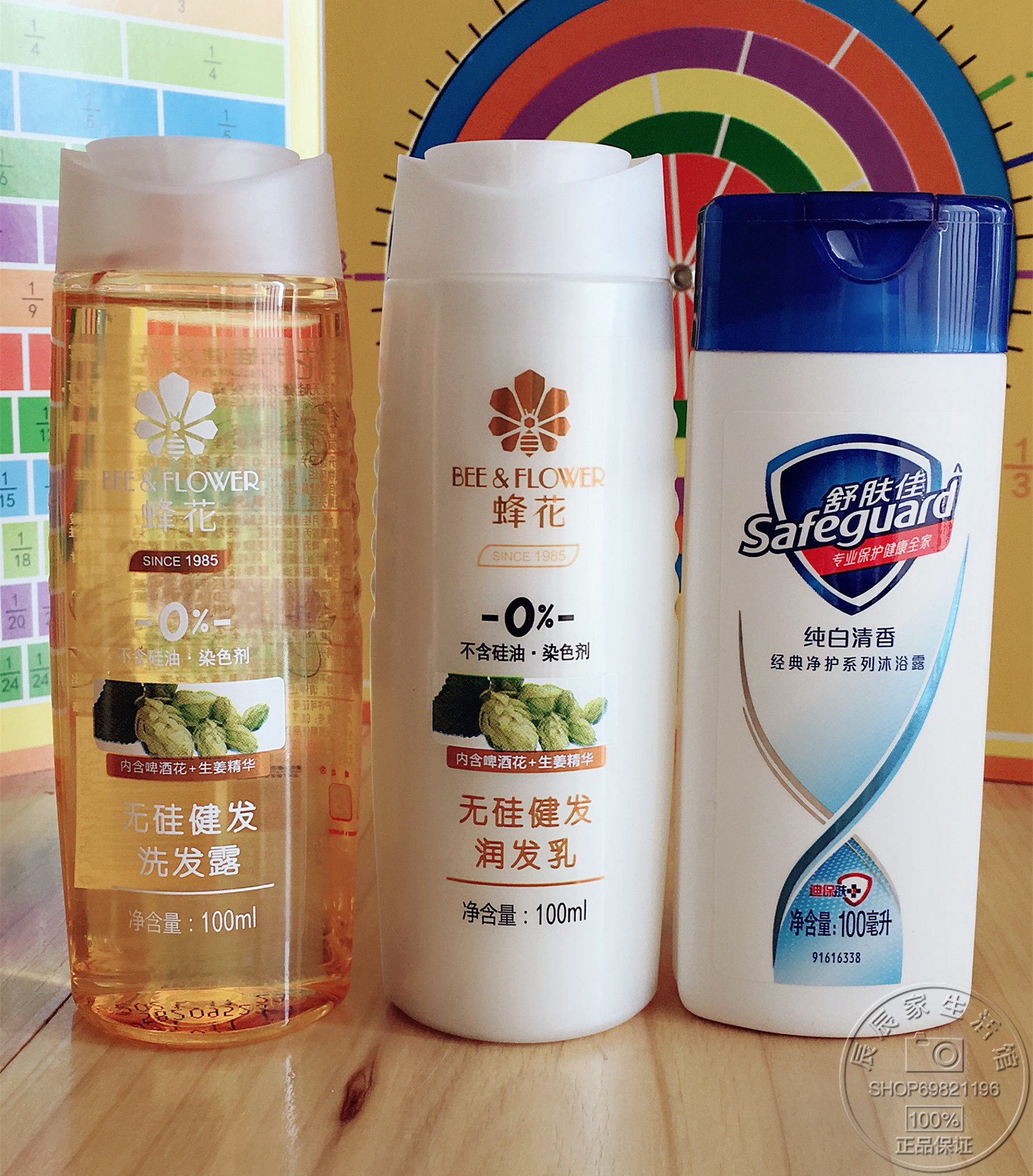 Bee flower wash and protect set trial bag shampoo conditioner shower gel portable with bath travel