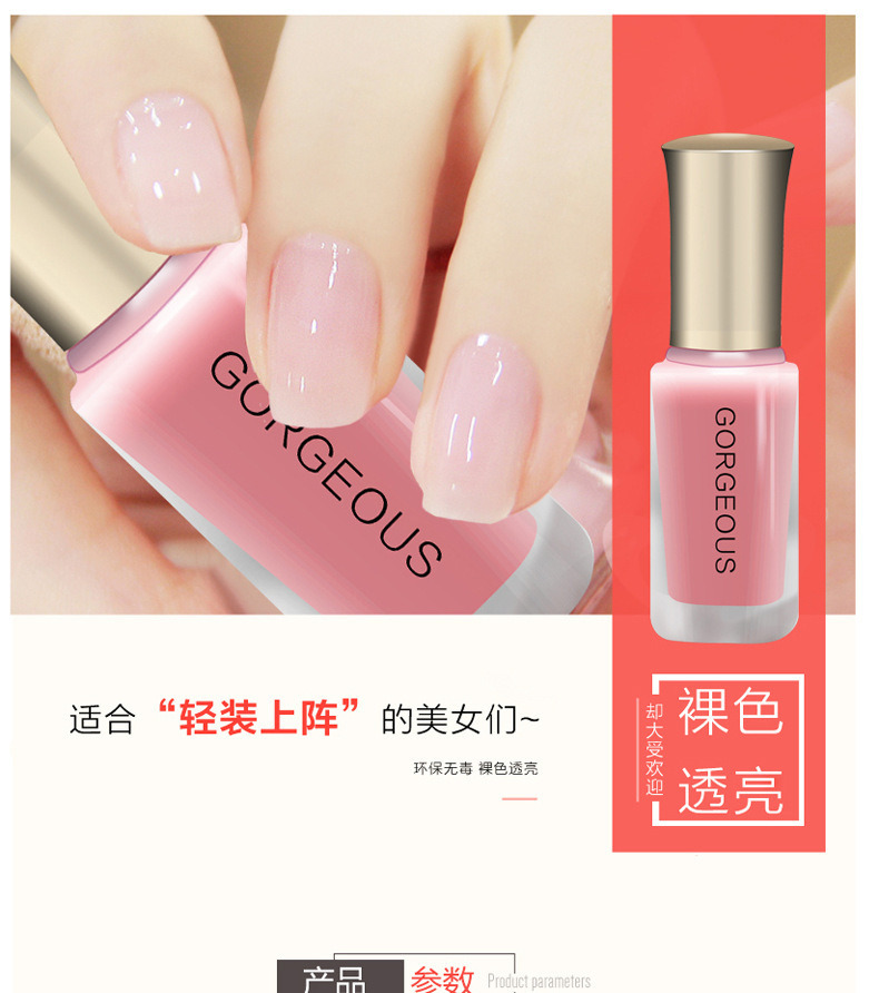 BK Jelly Nail polish Fashion girl Nude nail oil Translucent non-peelable nail polish