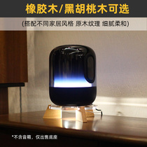 Solid wood desktop audio base suitable for Huawei Sound X New Bluetooth speaker shock absorber bracket black walnut