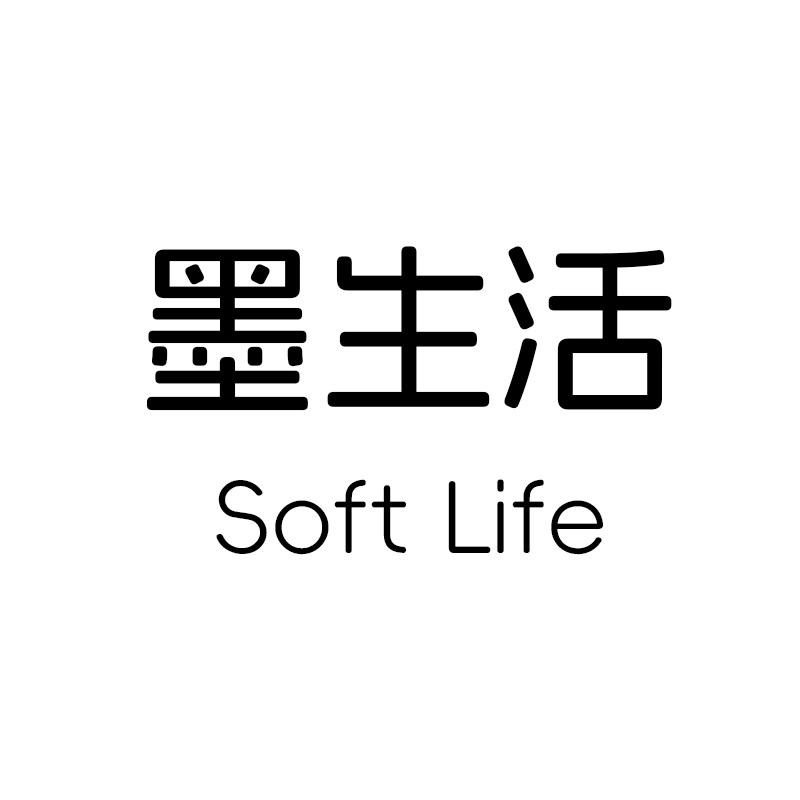 墨生活Soft Life