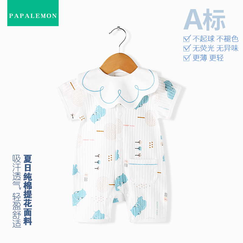 PAPA LEMONN newborn baby even body clothes Summer ultrathin Cotton Purse Short Sleeve Khaclothes Baby Climbing