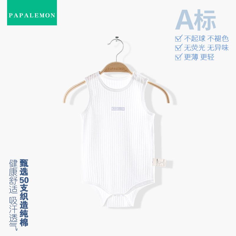 Baby pure cotton pack baby sleeveless vest summer thin triangle climbing newborn summer breathable connecting clothes
