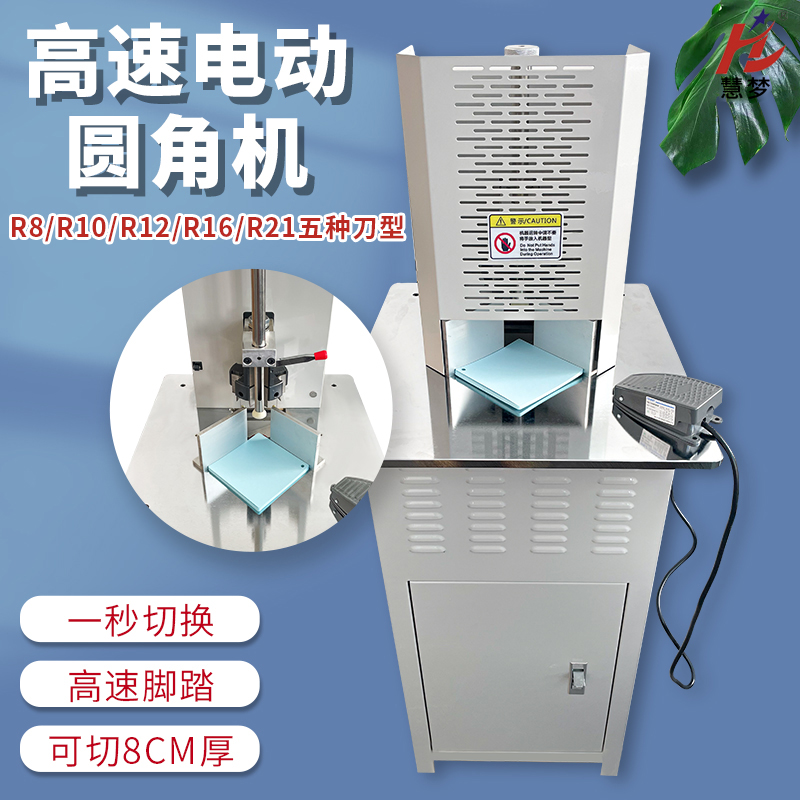 Hui Dream Electric Rounded Fillet Machine Cut Corner Machine Cut Corner Machine Notebook chamfering machine Chamfering Machine PVC Phase-book Business Card Books Cut corners 5 Knife Type Quick Changing Knife Cut Neatly with pedaling