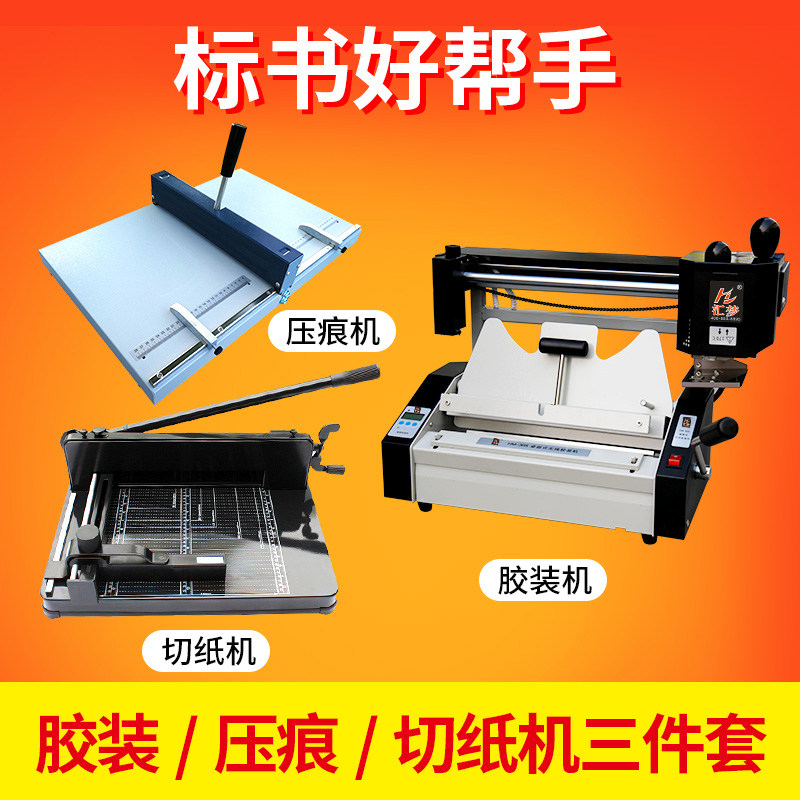 30S glued machine desktop rubber loader wireless a4 small hot melt adhesive with knife pressure mark machine tender binding-Taobao