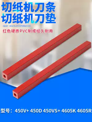450v 450D 450D 450VS 4605K 4605R paper cutter blade cutter pad 450mm460 knife pad cutter plastic strip plastic
