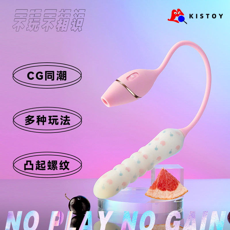 Kistoy second tide Casey second generation vibrator sex toys masturbation device female orgasm sucking adult toy jumping egg