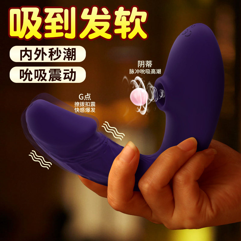 Sex toys female masturbation artifact vibrator female special second tide clitoris sucking and licking adult toy masturbation device