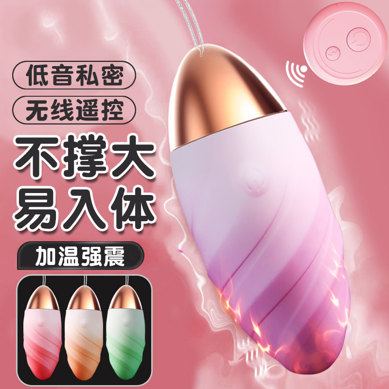 Wireless remote control jumping egg strong shock mute adult orgasm jumping masturbation device female toy student stick supplies