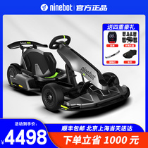 9 kart balance car modification kit children adult electric drifting car millet kart Ninebot