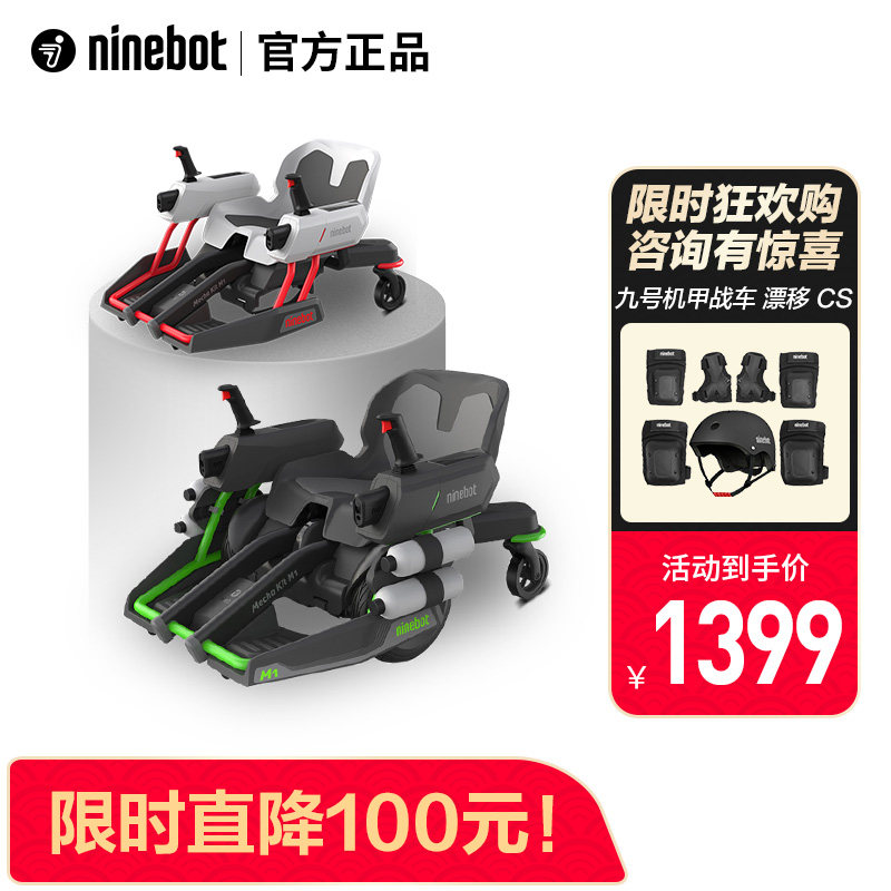 Ninebot 9th Machine Chia Chariot Millet Balance Car Retrofit Children Adult Kardin Car Kit Flutter Four Wheels