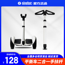 The self-balancing vehicle walking Rod combo walking Rod telescopic legs lever are applicable to children nine balance