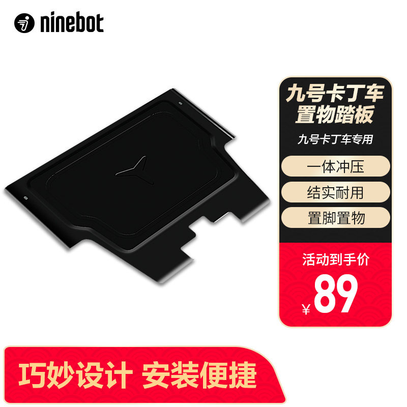 No. 9 kart storage board pedal children's pedal modified pedal stainless steel pedal