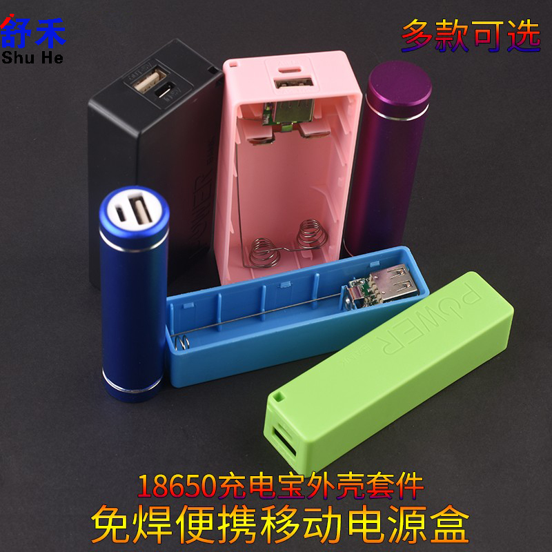 Solder-Free Portable Power Bank Case 1/2 Cell 18650 Power Bank Shell Kit Aluminum Shell Boost Board DIY