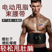 Slimming artifact thin stomach equipment tyrannies thin body household lazy sports Slimming Belt men self-discipline fat throwing machine