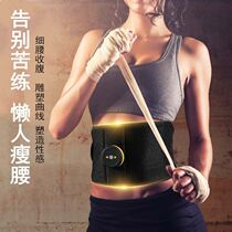 Massage intelligent lazy weight loss artifact thin stomach burning fat fast for external use lying thin stomach artifact automatic autumn