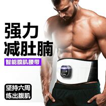 Thin belly artifact reduction big belly intelligent abdominal muscle fitness device abdominal shaping belt lazy fat spinning machine men and women