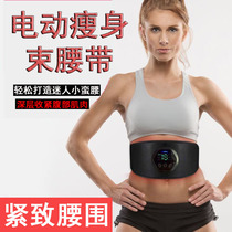 Reduce the abdomen thin belly artifact lazy belly mens female abdomen fat Weight slimming waist slimming belt fat spinning machine