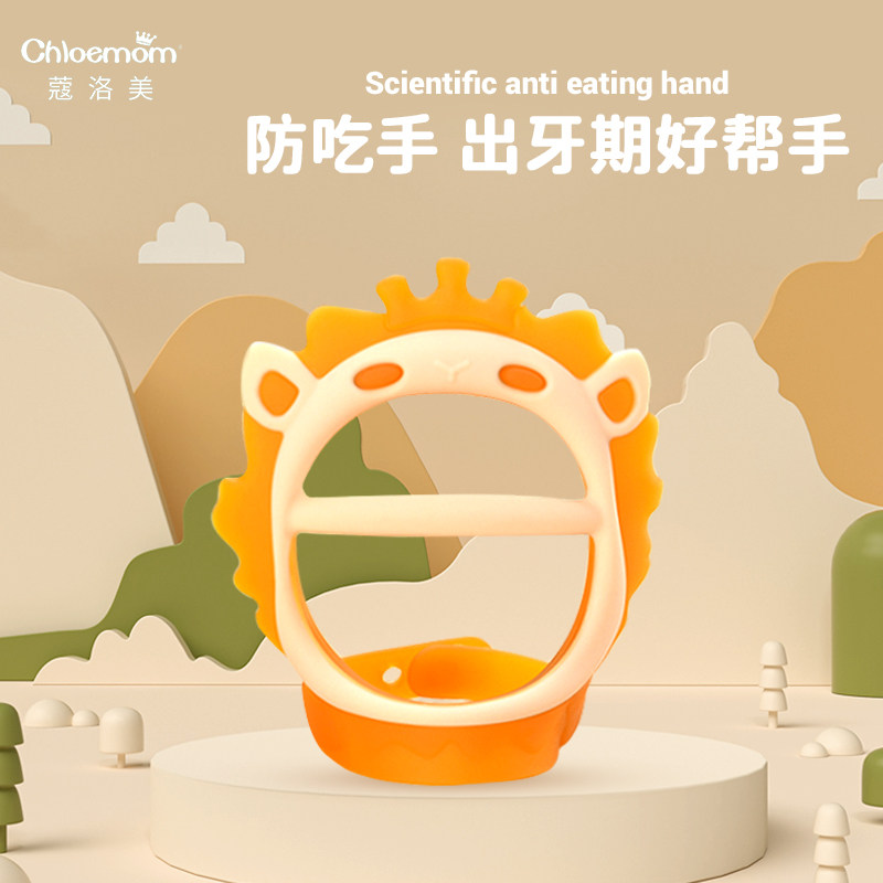 Bracelet tooth fixer baby anti-eating hand artifact molar stick baby 6 months chewing gum toy quit eating finger brace