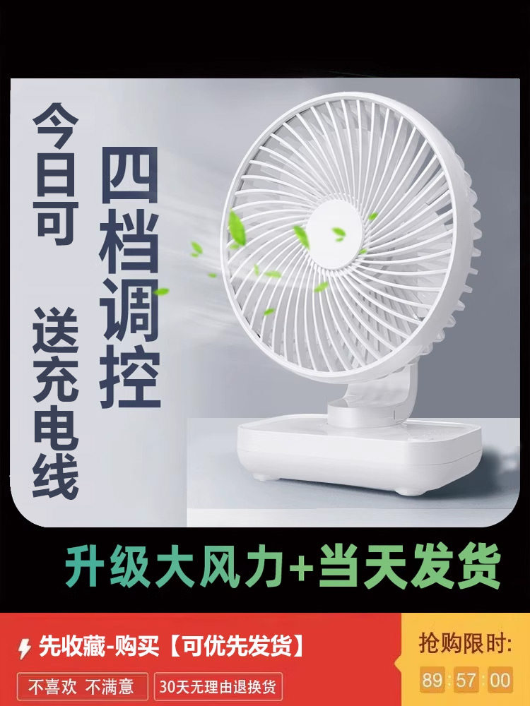 Маленький вентилятор usb mini rechargeable fan офисный настольный компьютер в студенческом общежитии портативный портативный маленький ручной большой ветер, качающий головой, тихое летнее охлаждение кровати в спальне, басовый маленький электрический вентилятор Изображение 1