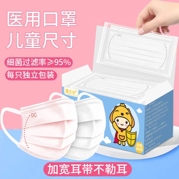Child mask disposable medical three-layer medical white independent packaging Regular female child Official-Taobao