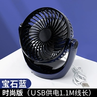 [Модное издание ★ Gem Blue] молчаливый и большой ветер ★ Трехнодерная регулировка ★ USB -источник питания