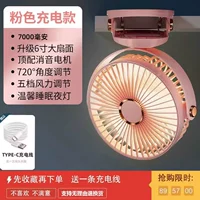 [Девочки Розовый-7000 мАч] Зарядное устройство двойного назначения и плагин ★ 1 уровень ночника ★ 5 уровней энергии ветра