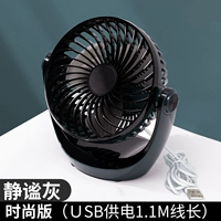 [Модное издание ★ Тихий серый] Тихий ветер ★ Трехногибальная корректировка ★ USB -источник питания