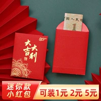 Красный конверт свадебный свадебный прием и дверная игра невесты мини -красная сумка для конверта свадебная дверь универсал счастливее красный конверт творческий