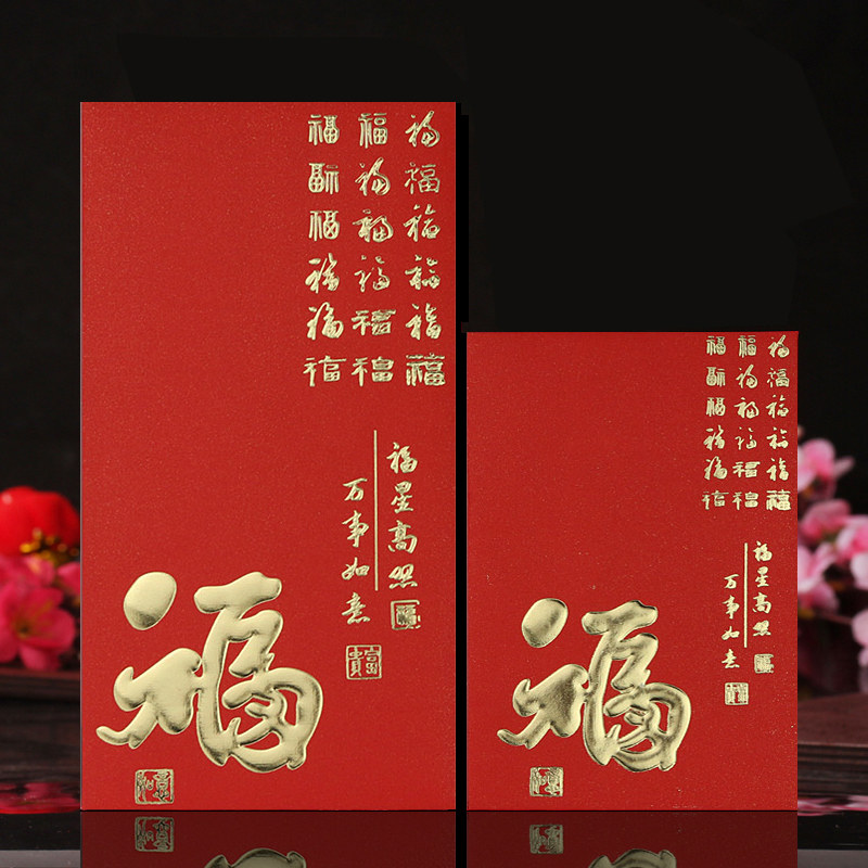 2022 Year of the Tiger New Year's wedding red envelopes large and medium size Li Shifeng custom LOGO creative personality custom red envelopes