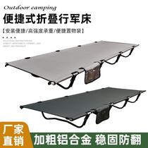 Cross-border outdoor camp bed thickened aluminum alloy folding bed easy to disassemble lunch break bed camping bed portable camping bed