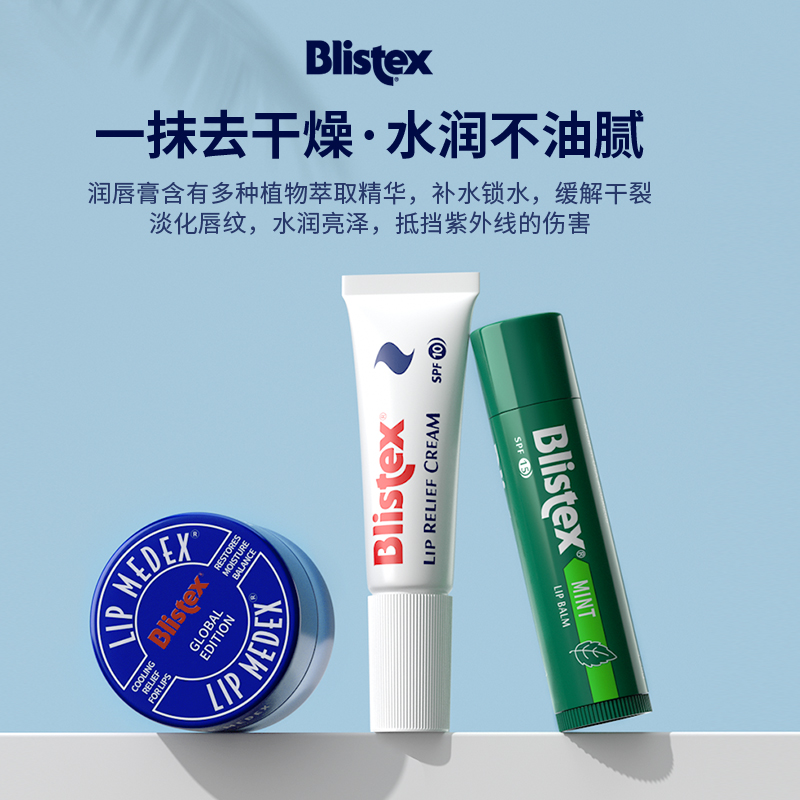 American Blistex Belip Small Blue Jar Bottle Co-Brand Moisturizing Moisturizing Moisturizing Male And Female Student Lipstick