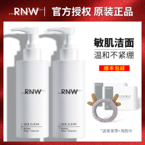 South Korea Rnw Amino Acid Foam Washbread Mulus Deep Clean Makeup Remover Two-in-one Men And Women Control Oil Cleaning Face Cream