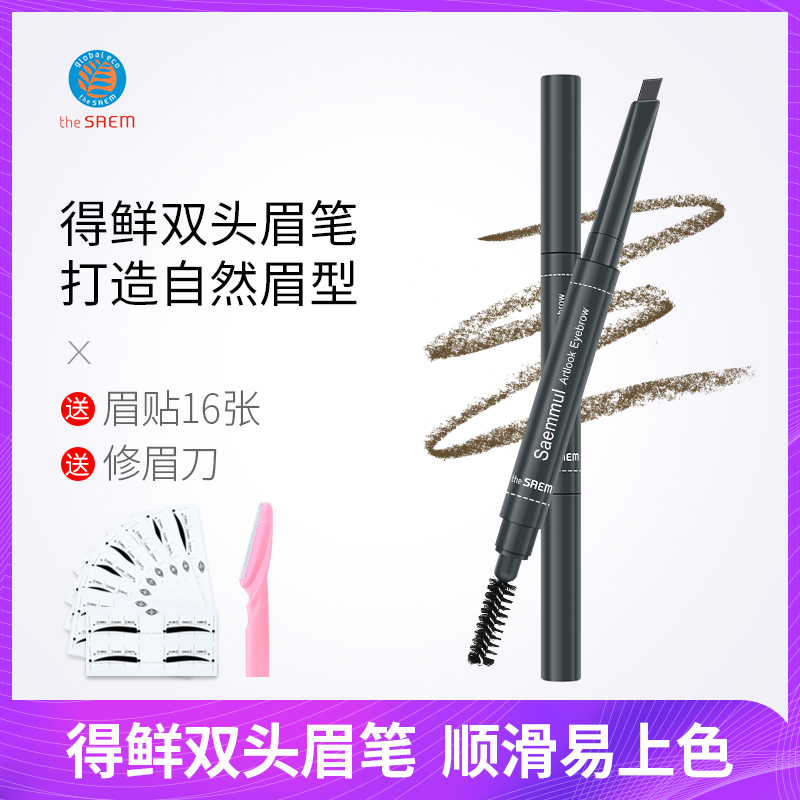 Korean fresh double-headed Eyebrow Pencil Waterproof and sweat-proof natural lasting, no decolorization, no dizziness, Beginners