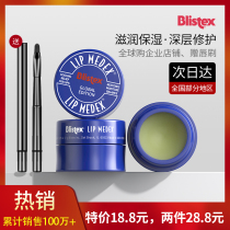 American Blistex small blue jar lip balm summer moisturizing moisturizing and removing dead skin lightening lip pattern bottle female bi lip film