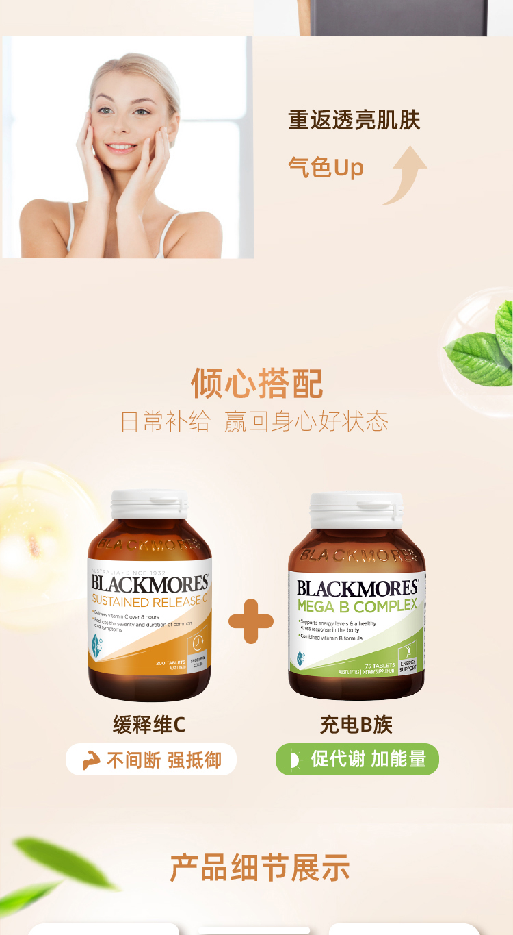 BLACKMORES澳佳宝维生素C缓释片200粒