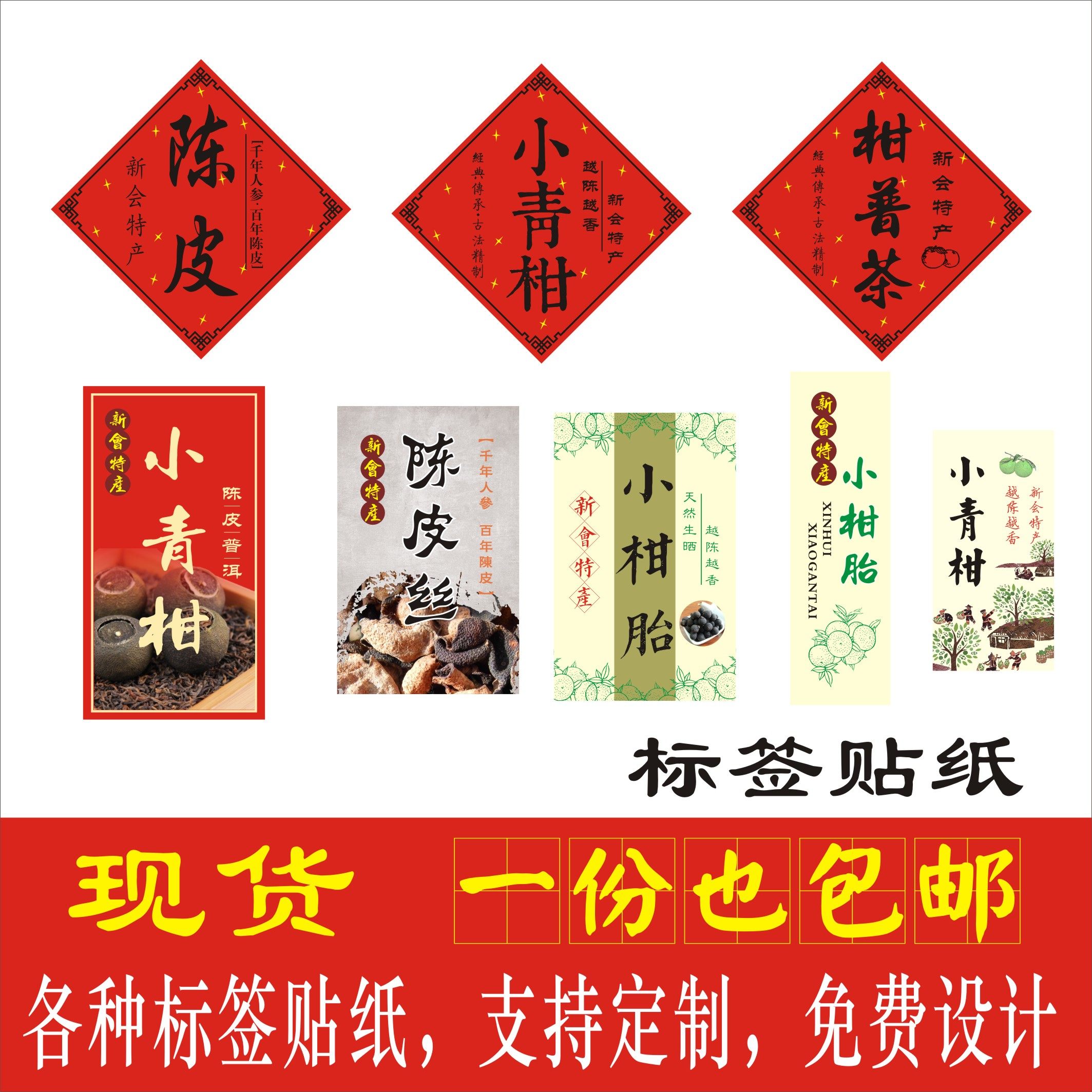 Spot New will Dried Orange Peel Small Green Mandarin Label Sticker Citrus Tea Pot Sticker Lemon Black Tea Labeling Custom Closure Sticker-Taobao