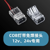 Быстрая светодиодная лента, 12v, 24v, 8мм, 10мм