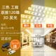 Проект 120 бусин [теплый+белый+нейтральный] 3D -световой трехсторонний ядро ​​импорт