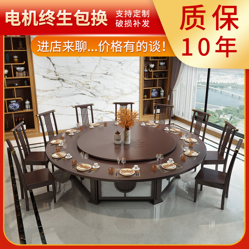 Hotel electric dining table large round table with turntable hotel table and chair combination Chinese solid wood 10 people 15 people use