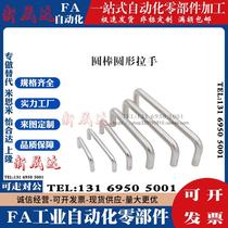 C-NUWANS handle UWAN10-NUWAN80 100 110 120 125 160 200 250-27 50