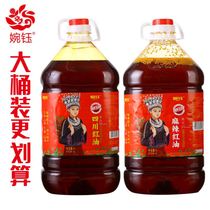 Savory spicy and spicy dry pot barbecue Sichuan red oil chili oil chilli oil cool mix seasoned oil spilled oil seasoning oil