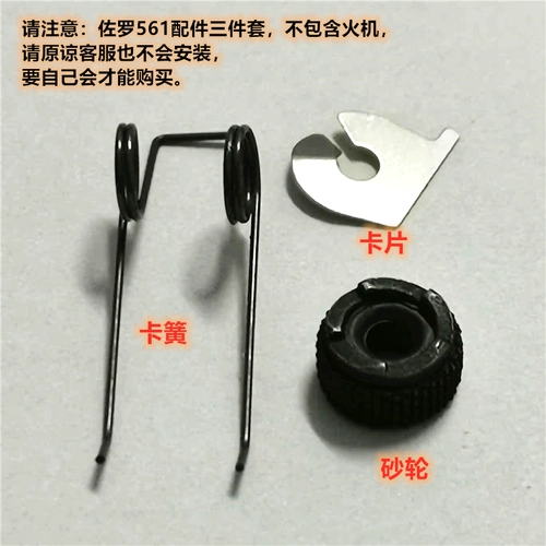 Zorro 561 Coal Lilume Access Access четыре карта карты пружинной карты Pring Care Chele Rivet Roller Wheel