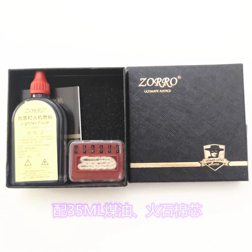 Универсальная зажигалка на керосине, комплект, подарочная коробка, льняная сумка, 4 предмета