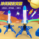 Children's toy rocket launcher toy boy soaring rocket simulation model anti-aircraft cannon mortar missile