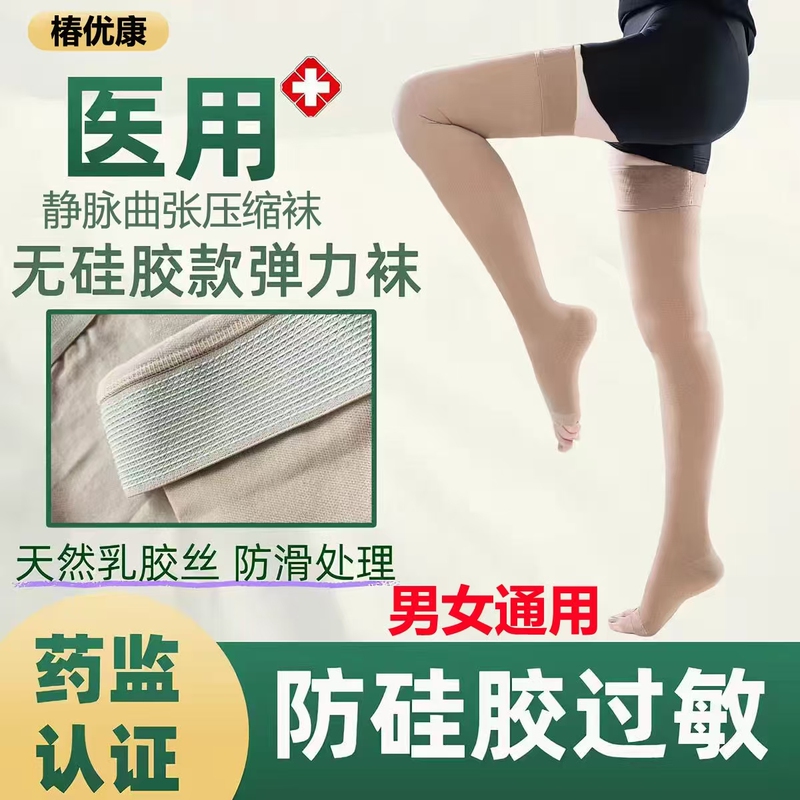 Silicone-Free, Anti-Allergic, Men's and Women's Varicose Vein Treatment Type Second-Level Compression Socks, Medical Elastic Socks, Post-Surgery Long Socks