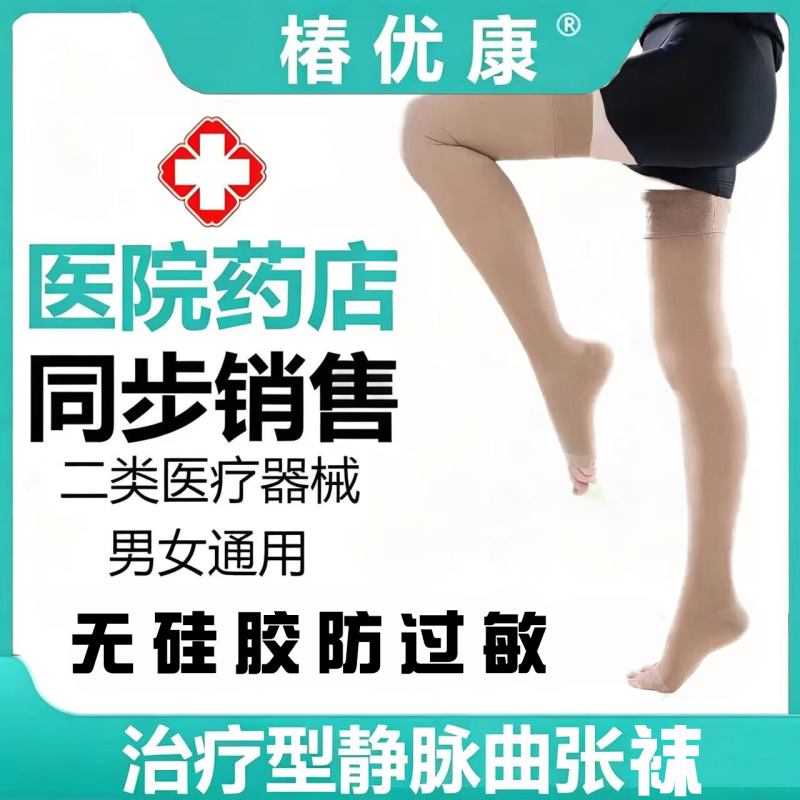 Silicone-Free, Anti-Allergic, Men's and Women's Varicose Vein Treatment Type Second-Level Compression Socks, Medical Elastic Socks, Post-Surgery Long Socks Silicone-Free, Anti-Allergic, Men's and Women's Varicose Vein Treatment Type Second-Level Compression Socks, Medical Elastic Socks, Post-Surgery Long Socks