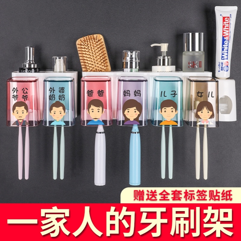 Toothbrush Shelf 5-mouth Home Daddy Mom son's daughter Tooth Brushing Cup Combination Suit a family of four teeth