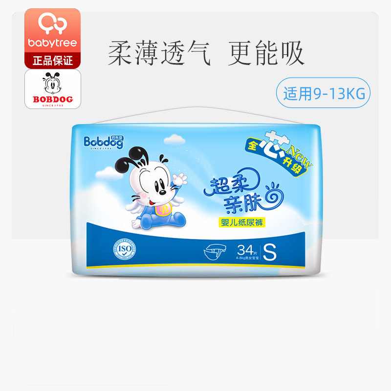 Babu Bean Paper Diaper Scode 34 Slices Baby Dry men and women General breathable baby ultra-thin urine not wet